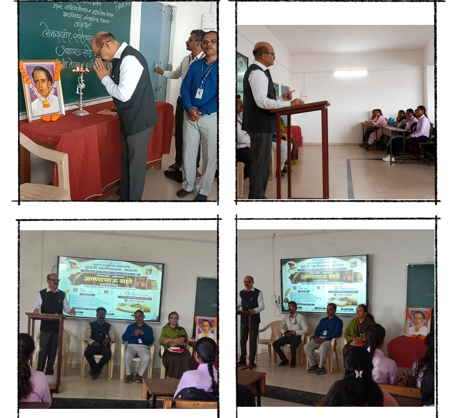 मुधोजी महाविद्यालयात अण्णाभाऊंच्या विचारांचा जागर!  लेखन प्रेरणा दिन’ व ‘फकिरा’ वाचनाला विद्यार्थ्यांचा उत्स्फूर्त प्रतिसाद